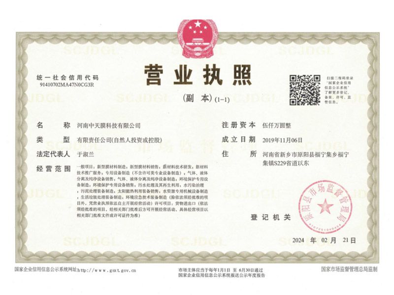 營業(yè)執(zhí)照