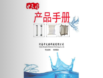 中空纖維膜有什么樣的優(yōu)勢？