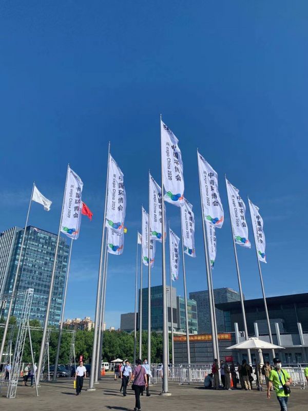 河南中天膜科技有限公司參展第二十一屆中國環(huán)博會