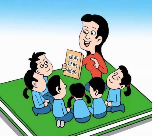江蘇課后延時服務費爭議 每日2.5元，家長應持知足心態(tài)