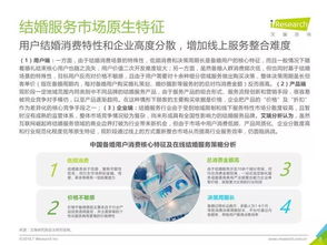 艾瑞咨詢2018年中國垂直結婚服務市場移動互聯(lián)網案例研究——教育咨詢服務篇