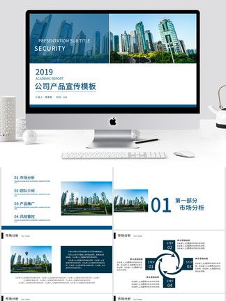 公司產(chǎn)品商務PPT模板免費下載指南 千圖網(wǎng)資源與軟件開發(fā)應用
